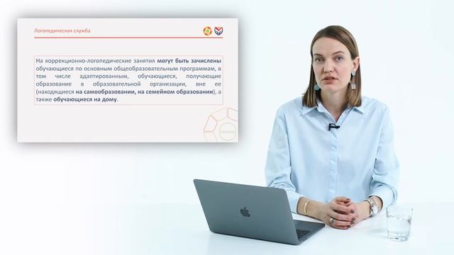Обучающий видео семинар "Организация работы логопедической службы" смотреть онлайн
