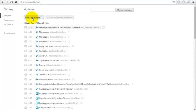 Как очистить кэш в Google Chrome смотреть онлайн