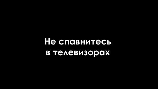 Построй ЯЙЦО, КОСТЁР, ТВ за 10 мин (МОНТАЖ) смотреть онлайн