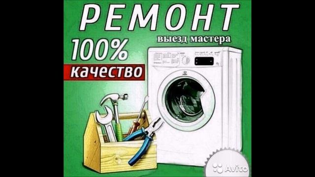 Ремонт стиральных машин смотреть онлайн