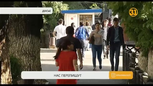 Перепись населения обойдется Казахстану почти в 9 млрд. тенге смотреть онлайн