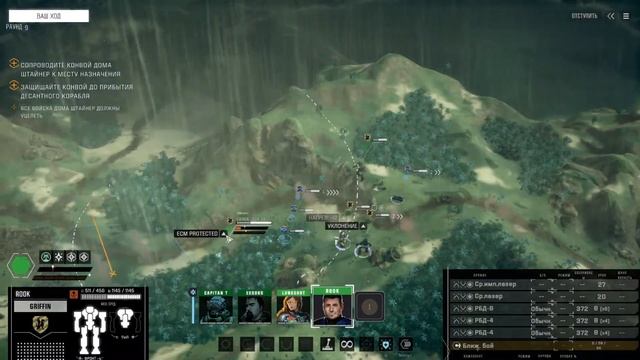 Battletech Advanced 3062 Серия 12 "Флешпоинт Совместные усилия часть 1" смотреть онлайн