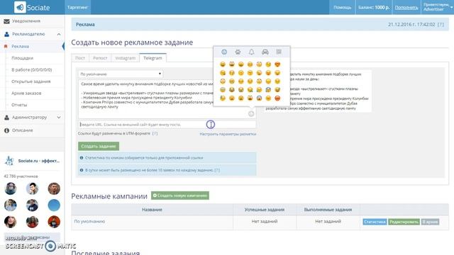 Биржа Sociate.ru - создание рекламного поста для Telegram смотреть онлайн