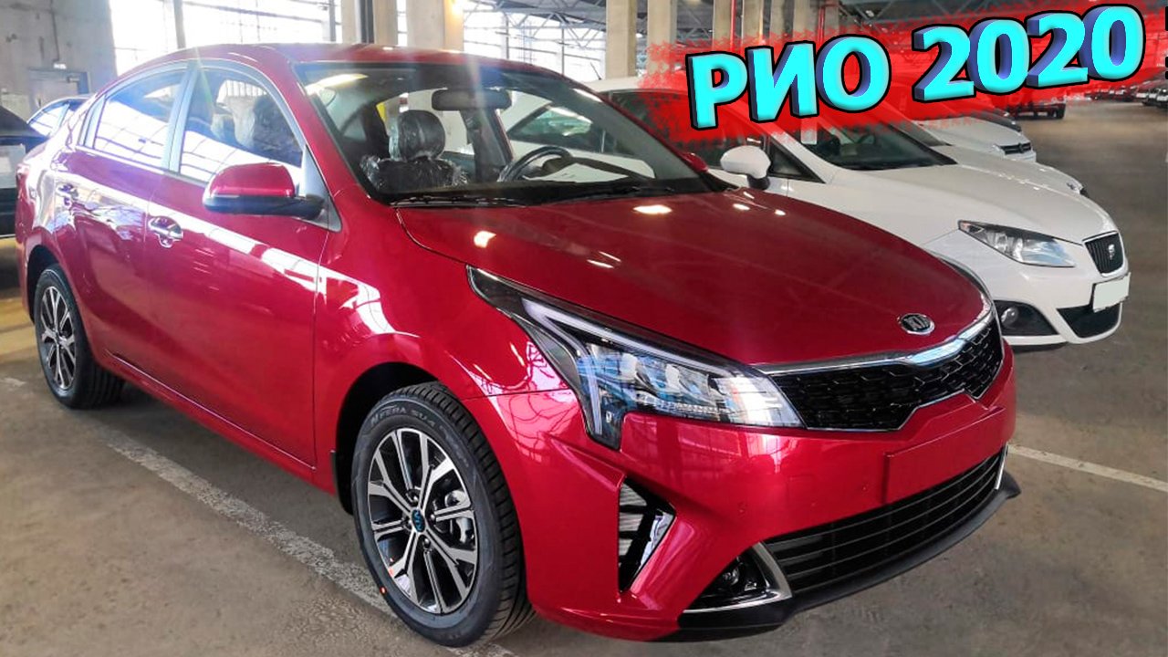 Рестайлинг КИА РИО 4 ? фото экстерьера и интерьера смотреть онлайн