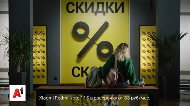 Милана Иванова || Реклама для А1 Беларусь Milana Ivanova || Commercial for A1 Belarus смотреть онлайн