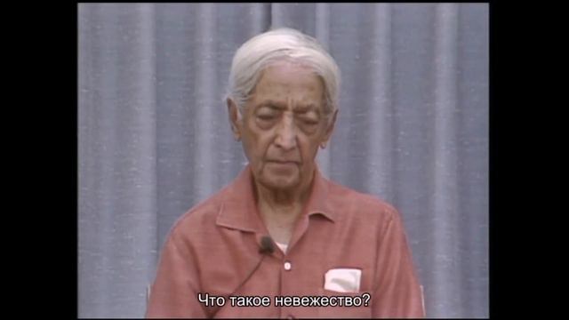 Психологическая бедность - Дж. Кришнамурти смотреть онлайн