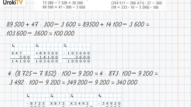 Страница 54-57 Задание 25 – ГДЗ по математике 4 класс (Дорофеев Г.В.) Часть 2 смотреть онлайн
