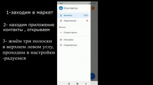 экспорт и импорт контактов xiaomi redmi 8