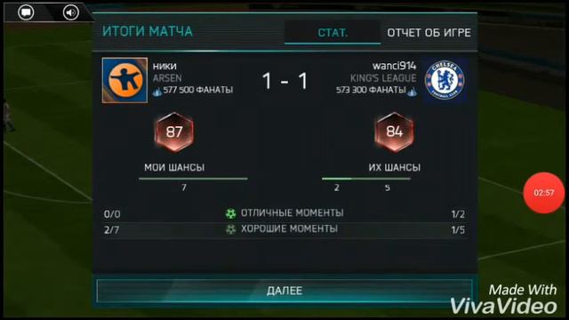 Лаги в ФИФА мобайл. VS атака часть 3 смотреть онлайн