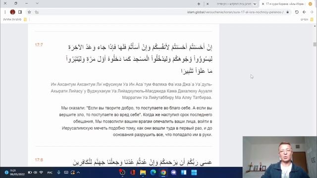 Ислам: Аль-Акса под угрозой; Коран: Сионизм не враг а друг Аль-Исра Палестина смотреть онлайн