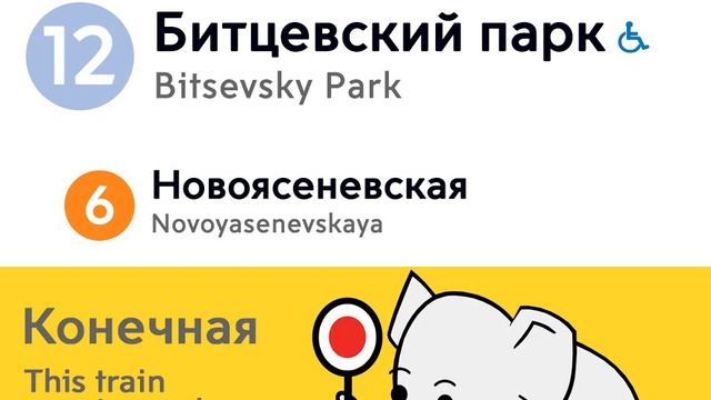 Информатор: Бутовская линия смотреть онлайн