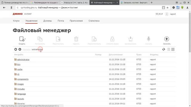 Запрет на прямое обращение к скриптам смотреть онлайн