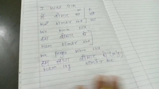 simple past tense in Hindi | Lesson to be form of verb in simple past tense in Hindi | смотреть онлайн