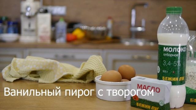 АО «Тульский молочный комбинат» подготовил проект с простыми и вкусными видеорецептами смотреть онлайн