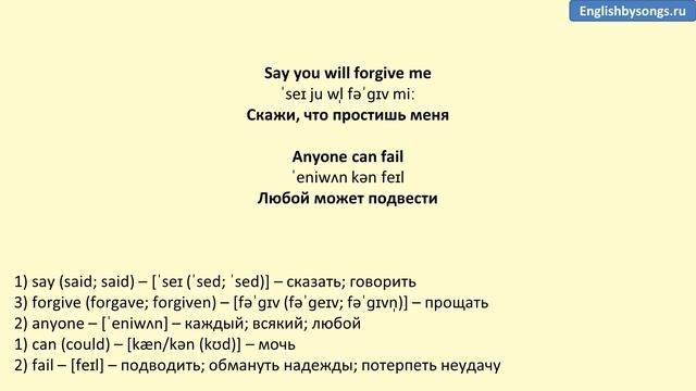 Gareth Gates - Anyone Of Us (Stupid Mistake) - текст, перевод, транскрипция