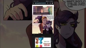 2 часть озвучки комикса   второе поколением земля королей