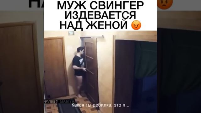 ИЗДЕВАЕТСЯ НАД ЖЕНОЙ смотреть онлайн