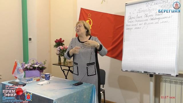 След в пространстве. 02.12.2023. Надежда Токарева. смотреть онлайн
