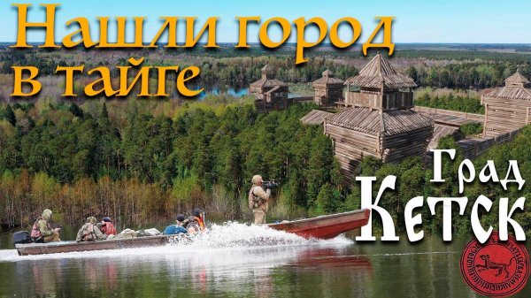 ОБНАРУЖИЛИ ГОРОД, ПРОПАВШИЙ 400 ЛЕТ НАЗАД