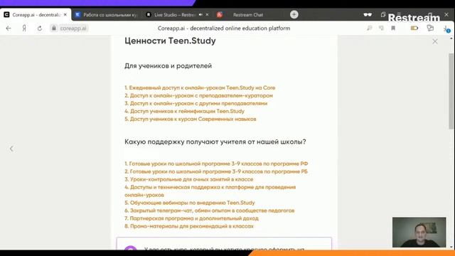 Мастер-класс «Как создавать уроки-бестселлеры и зарабатывать» смотреть онлайн
