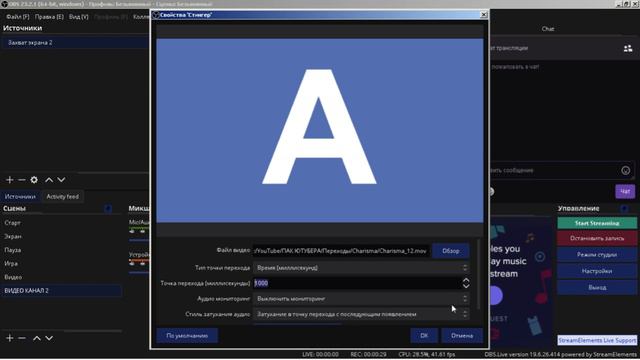 Как сделать крутой переход для стрима | OBS (STREAMLABS) смотреть онлайн