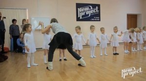 Детский танец 3-4 года