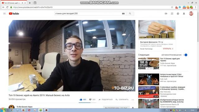 КАНАЛ  To-Biz Бизнес Идеи