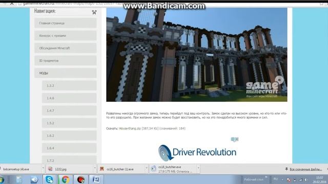 Копия видео "Как скачать карту майнкрафт 1.5.2!" смотреть онлайн