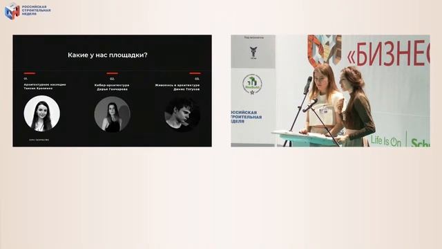 Модернизация в строительстве и востребованность качественных проектов в любой экономической ситуаци смотреть онлайн