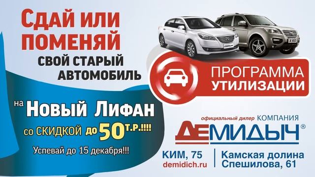 demidich демидыч акция утилизация звук смотреть онлайн