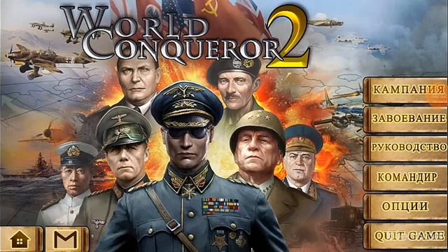 все части world conqueror смотреть онлайн