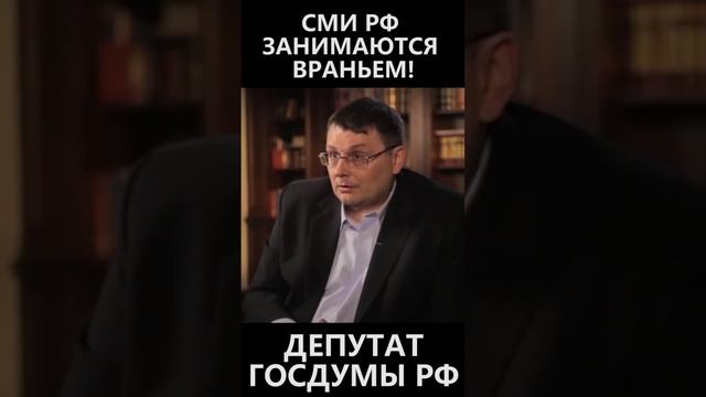 СМИ в РФ занимаются враньем! смотреть онлайн