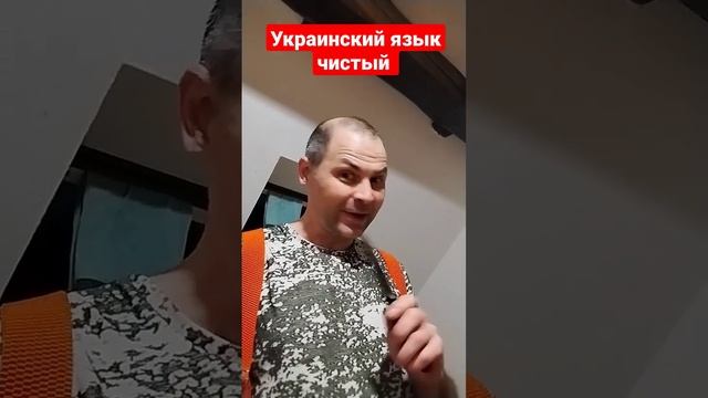 Украинский язык чистый смотреть онлайн