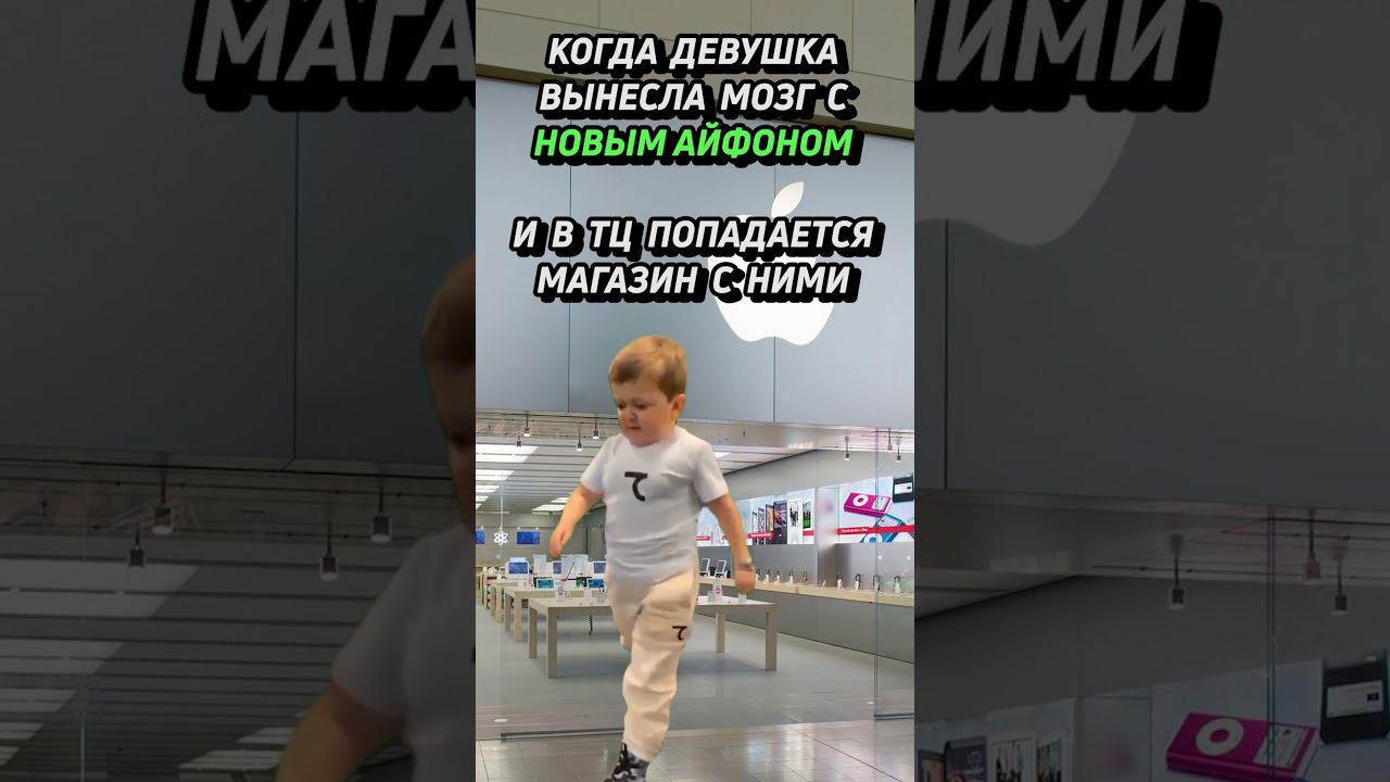 Айфоны в торговом центре #shorts #iphone #айфон смотреть онлайн