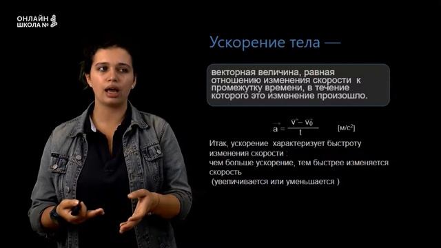 Прямолинейное движение. Равномерное движение. Урок 2. Физика 9 класс смотреть онлайн