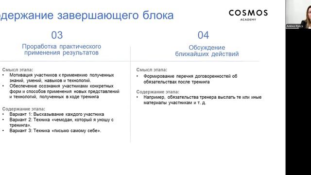 Лекция 4.4 Часть 3тррМ смотреть онлайн