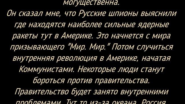 Думитру Дудуман пророчества 1 часть