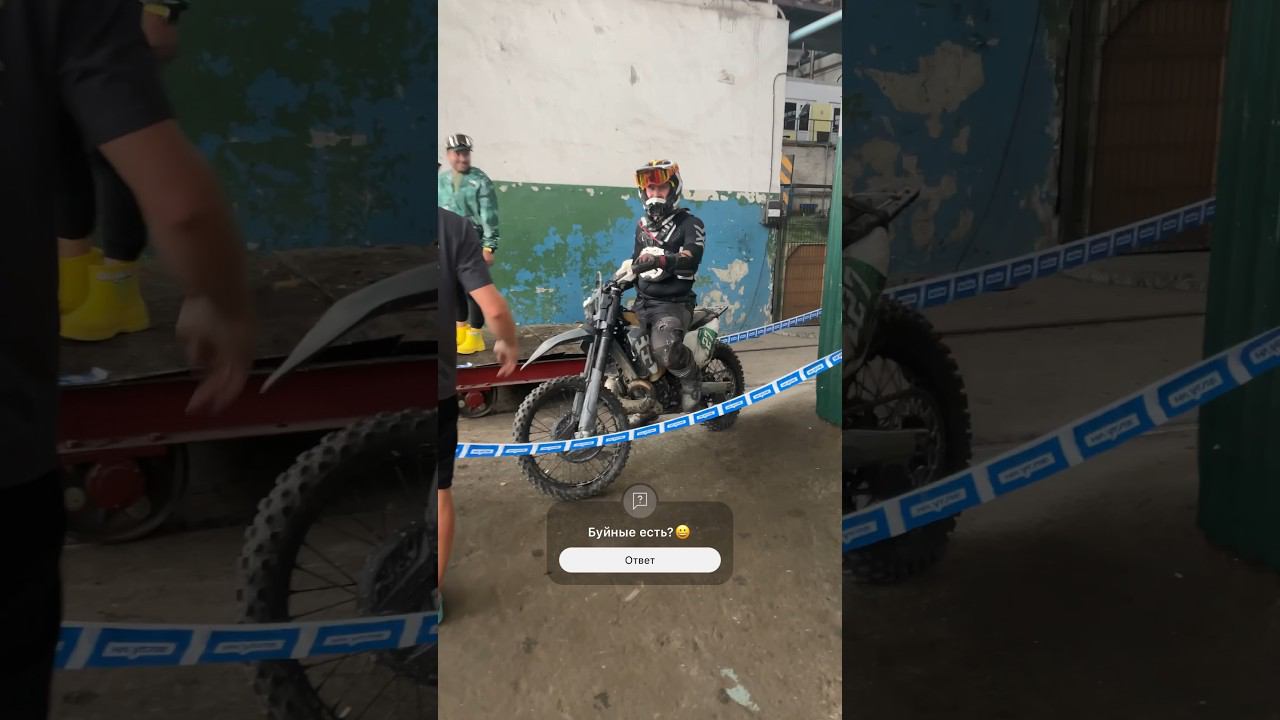 Буйные на заводе #enduro #youtubeshorts #hardenduro смотреть онлайн