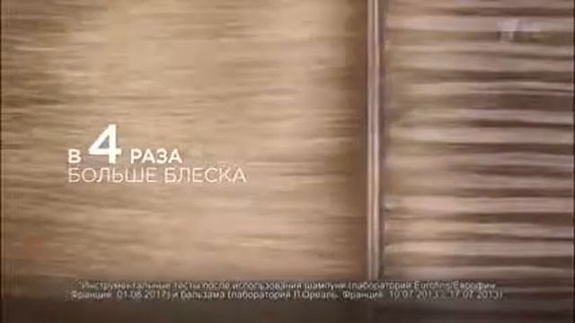 Реклама ЛОреаль Эльсев Роскошь 6 масел - Ноябрь 2019 смотреть онлайн