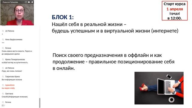 ? Удаленная работа: с чего начать новичку в интернете? | Как найти себя в интернете. День 2. смотреть онлайн