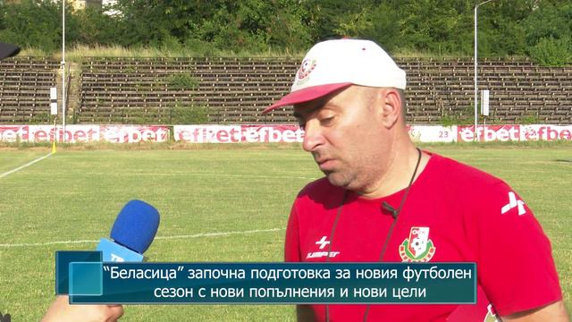 “Беласица” започна подготовка за новия футболен сезон с нови попълнения и нови цели смотреть онлайн