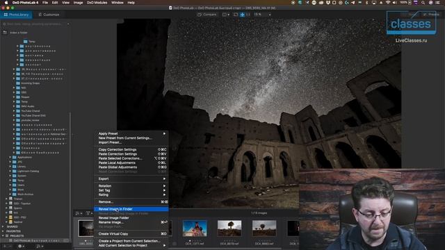 Введение. Работа с файловым хранилищем. DxO PhotoLab: быстрый старт. Дмитрий Шатров