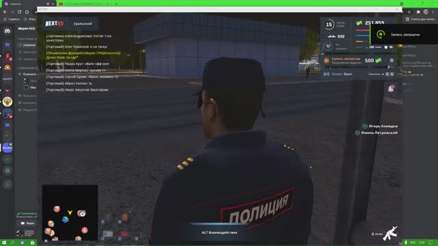 будни ППС на Next RP смотреть онлайн