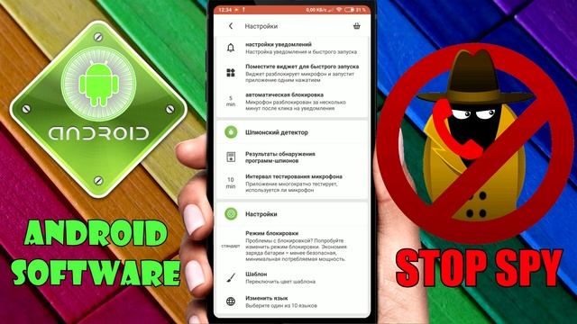 Прослушивают тебя или нет. Защита от прослушки - Проверь свой телефон ! смотреть онлайн