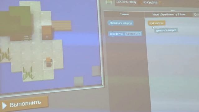Урок 1. Азы построения алгоритмов. Проект "программирование Minecraft" смотреть онлайн