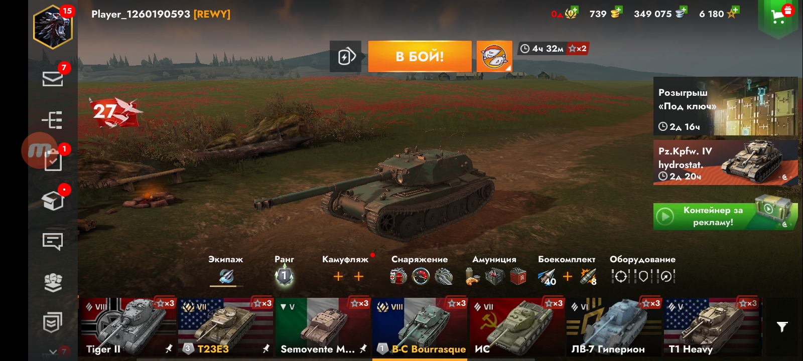 Играем на бк смотреть онлайн