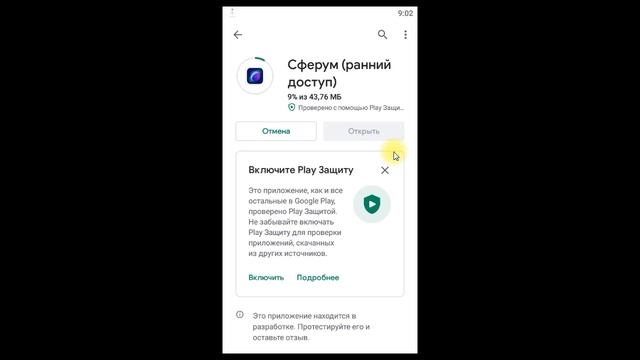 #Сферум Урок 5. Установка приложения смотреть онлайн
