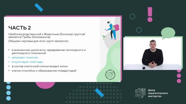 Разбор заданий МЭ ВсОШ по биологии 8 класс смотреть онлайн