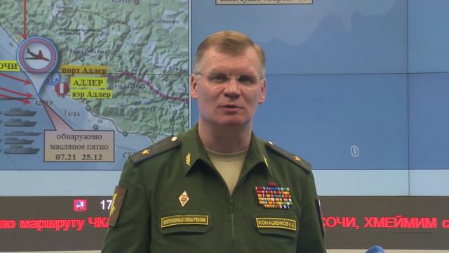 Брифинг официального представителя Минобороны России по ситуации с крушением ТУ-154 (на 18:00) смотреть онлайн
