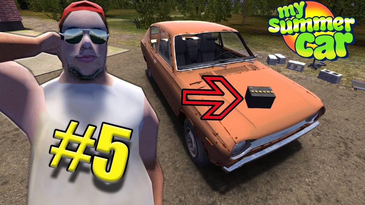 АККУМУЛЯТОР СДОХ#5 - My Summer Car